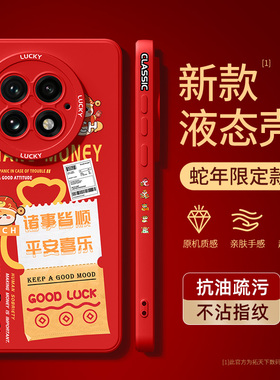 一加ace5手机壳新款oppo一加13/12/11/10pro适用ace3pro新年1+aec2v红色acepro竞速版oneplus套9rt外壳8t蛇年