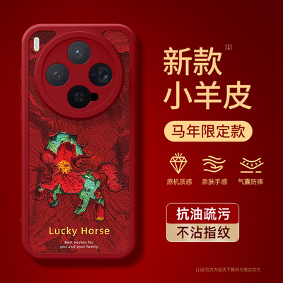 2026新款适用vivox300外壳x200