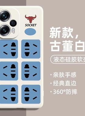 红米note13pro手机壳插线板小米note14/15/12turbo新款turbo3/4插板redminote10/9/8/7/11tpro十+插座套r适用