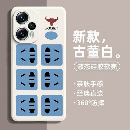 红米note13pro手机壳插线板小米note14/15/12turbo新款turbo3/4插板redminote10/9/8/7/11tpro十+插座套r适用