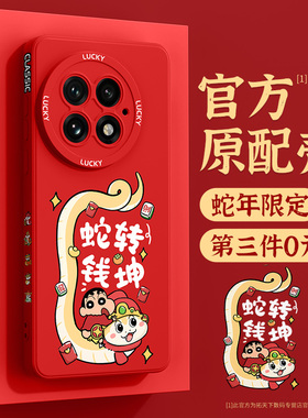 一加ace5手机壳新款oppo一加13/12/11/10pro适用ace3pro新年1+aec2v红色acepro竞速版oneplus套9rt外壳8t蛇年