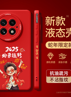 一加ace5手机壳新款oppo一加13t/12/11/10pro适用ace3pro新年1+aec2v红色acepro竞速版oneplus套9rt外壳8蛇年