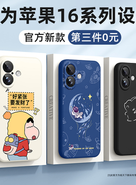 适用iPhone16手机壳全包镜头苹果16pro新款防摔15promax硅胶ip14plus男i11/12/13mini女高级感十六保护套外壳