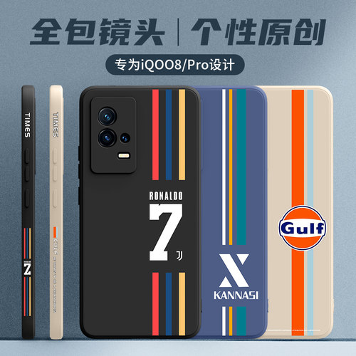 iqoo8手机壳新款硅胶爱酷