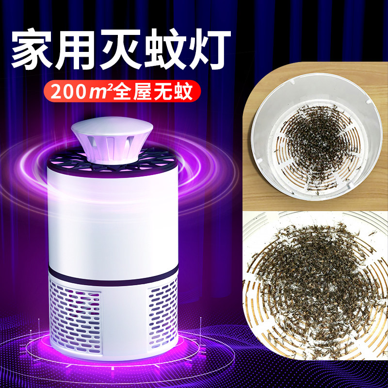 光催化灭蚊灯家用灭蚊神器卧室内静音驱蚊器插电子物理usb充电式蚊香去蚊子克星光触媒餐厅饭店用2026年新款