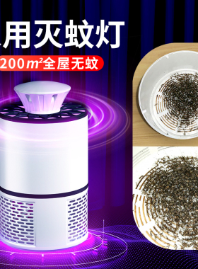 光催化灭蚊灯家用灭蚊神器卧室内静音驱蚊器插电子物理usb充电式蚊香去蚊子克星光触媒餐厅饭店用2026年新款