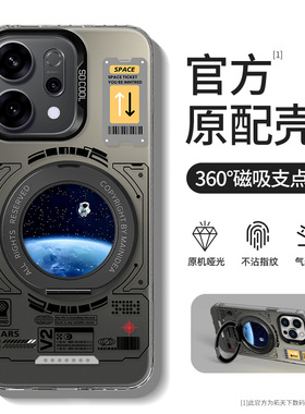 适用oppofindx9手机壳带支架findx9pro新款磁吸oppofind全包防摔x9pro彩银壳oppo高级感find保护套外壳oppox9