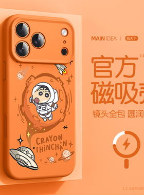 橙色适用苹果17promax手机壳磁吸iphone16pro新款15液态硅胶ip13/14plus男iPhoneair外壳12p全包防摔i11套air