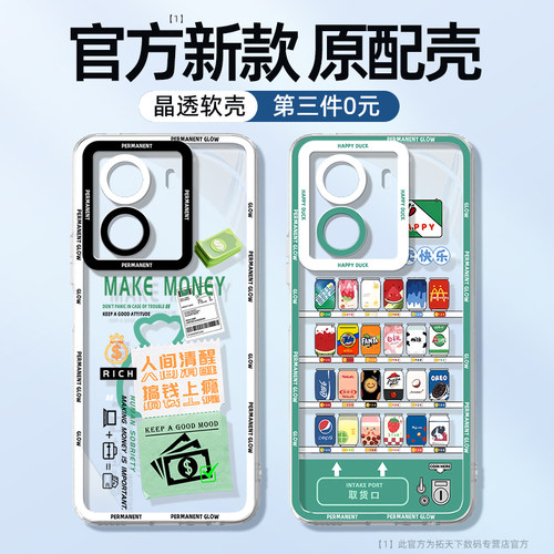 官方新款 网红创意 超薄不发黄 不沾指纹