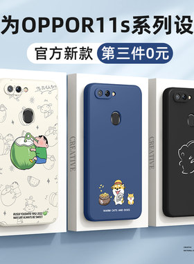 oppor11s系列手机壳第三件0元