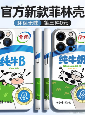 纯牛奶手机壳iqooneo8pro伊利纯牛逼iqoonoe9spro+7竞速版vivoiqooneo6se蒙圈vivo爱酷neo10/11伊力iqneo3套5