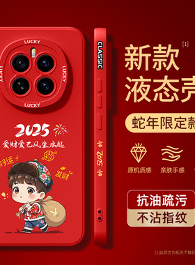 荣耀magic7手机壳新款适用华为magic6/5pro新年migac4至臻版魔术3外壳play9tpro红色8t保护套rsr保时捷6c蛇年