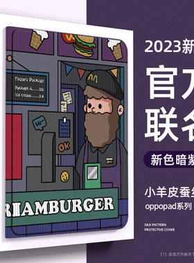 适用oppopad2保护套硅胶oppo平板pad5/3/4pro代保护壳padair2带笔槽air磁吸air5一加padpro平板2pro套padse