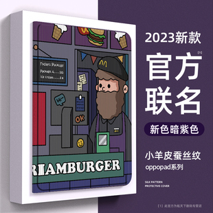 适用oppopad2保护套硅胶oppo平板pad5/3/4pro代保护壳padair2带笔槽air磁吸air5一加padpro平板2pro套padse