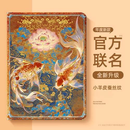 防弯适用荣耀magicpad3pro保护套