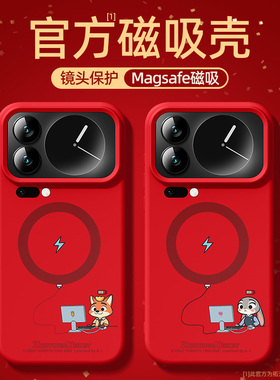 疯狂动物城手机壳适用小米17pro磁吸xiaomi17promax新款男15spro液态硅胶mi14ultra全包防摔2026套p红色外壳u