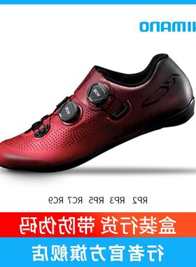 禧玛诺锁鞋RP5RC7RC9公路Shimano自行车骑行鞋子男碳纤维加