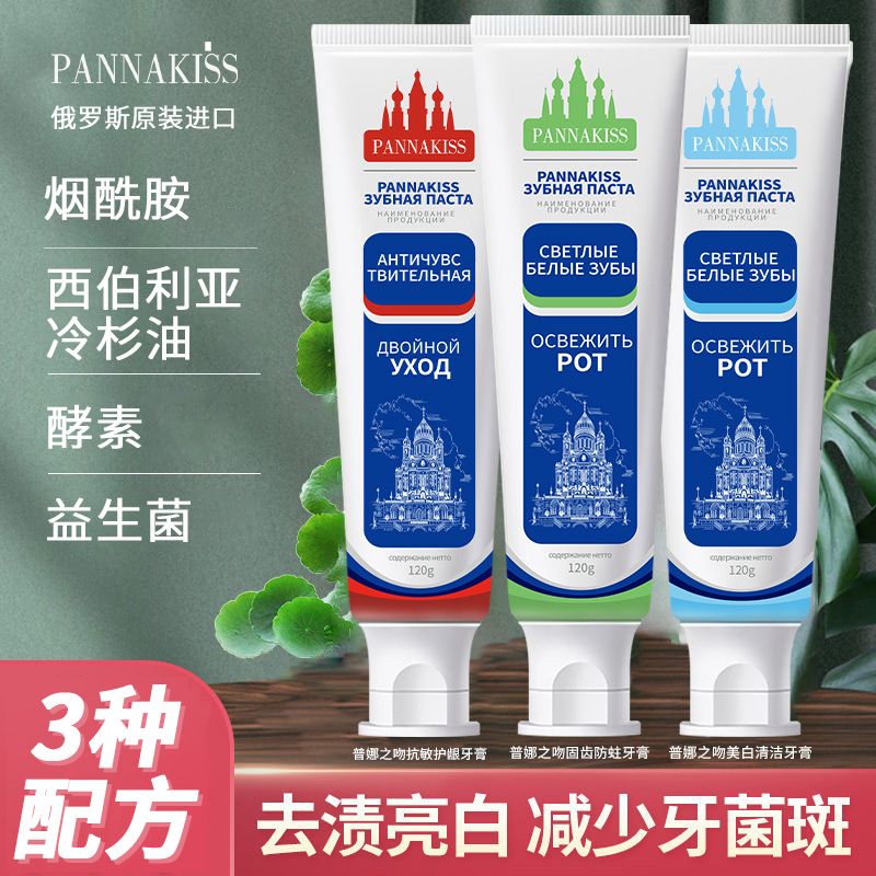 宝宝专用含氟防蛀可吞咽