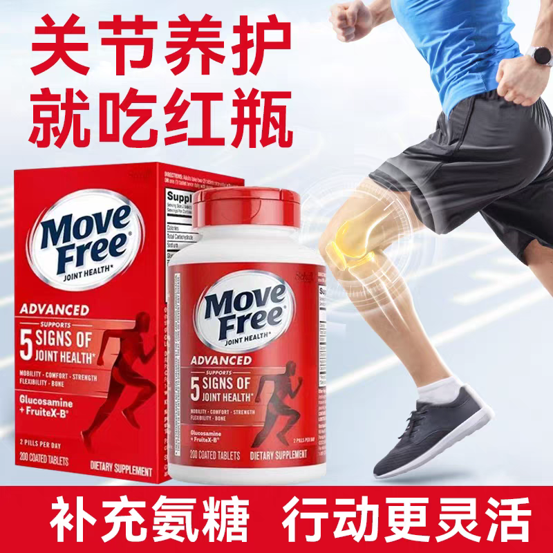 美国MoveFree益节氨糖软骨素绿瓶