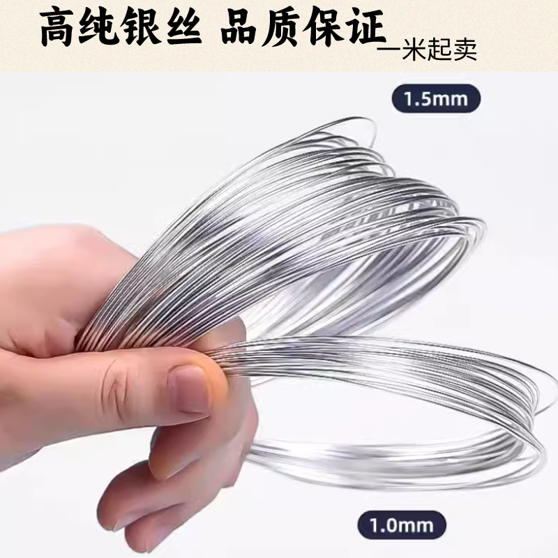 银丝足银线高纯Ag99.99%化学科研实验镶嵌导电极微细圆飞线裸银丝