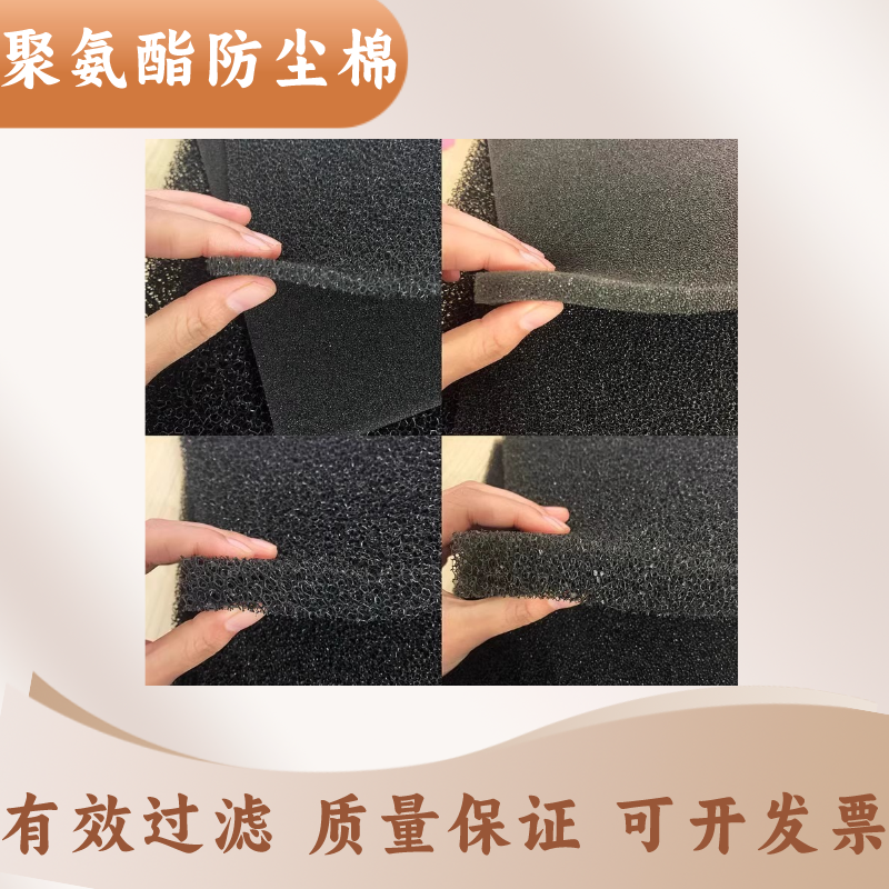 隔防尘过滤棉空压空调鼓风机配电箱柜风扇散热透气风口蜂窝海绵网