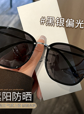 时尚偏光墨镜女感显脸小19241新款复古防晒太阳镜男丹阳