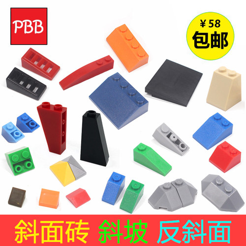 小颗粒小积木斜面砖弧形斜坡