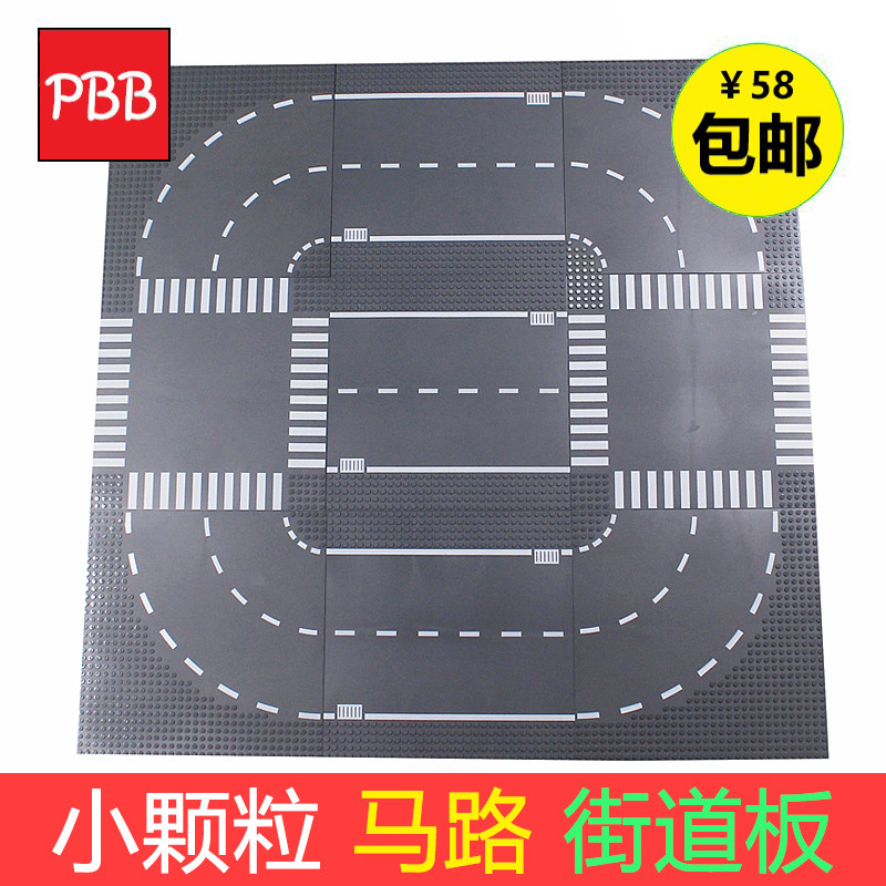 小颗粒积木街道板城市交通道路