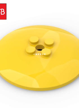 小积木颗粒6x6圆形大灯罩遮阳伞直径4.8cm配件44375b零件雷达圆盘