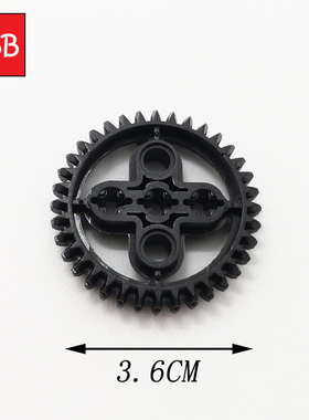 小积木颗粒36牙双斜边齿轮双面锥轮32498机器零件科技件机械配件