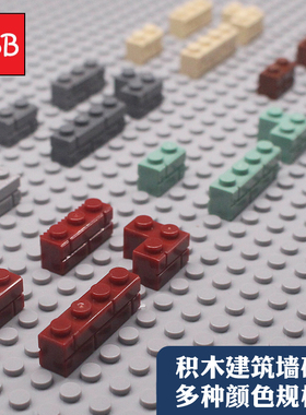 小积木颗粒墙面砖系列98283+15533墙砖零件建筑房屋长城围墙配件