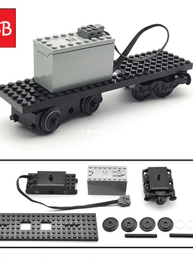 小积木颗粒MOC火车动力组套件火车底盘+PF+电池箱组合DIY技术电机