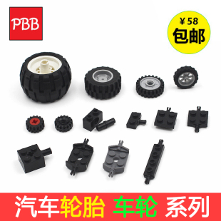 小积木颗粒汽车轮胎车轮系列交通工具零件DIY火车车轴马车轮配件