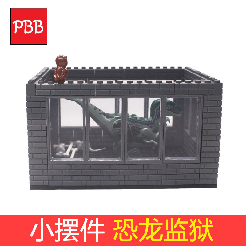 小积木颗粒恐龙监狱创意小场景摆件牢笼笼子零配件骨头老鼠猫头鹰