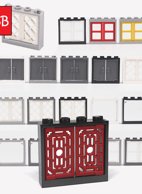 小积木颗粒1x4古典窗户60594窗框配件MOC房屋监狱窗60608栏栅格