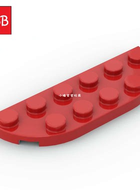 小积木颗粒2x6双转角圆弧板特殊矮片板18980薄片圆形零件DIY配件