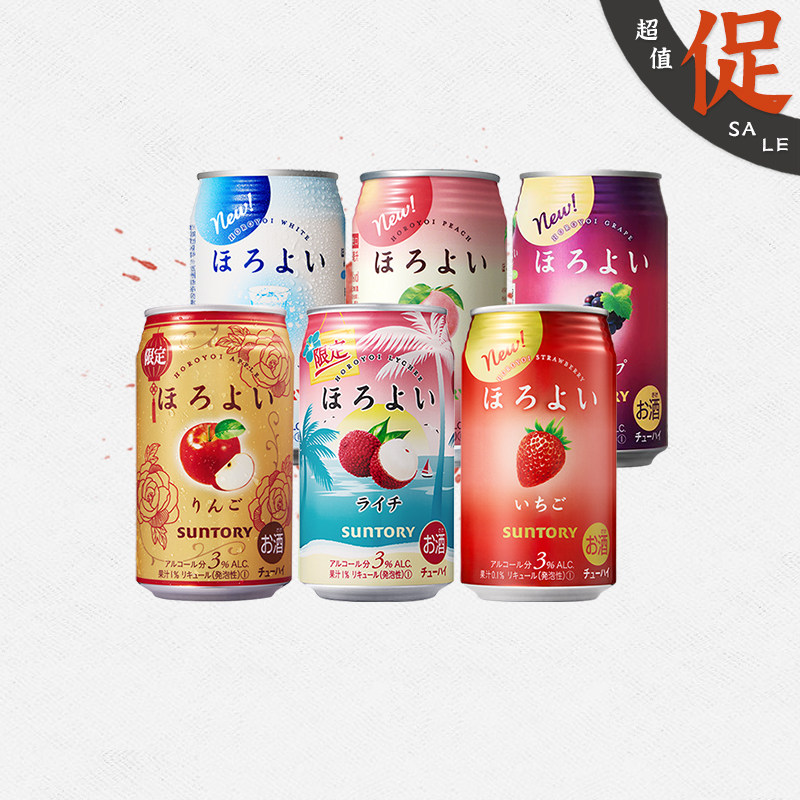 酒语馆日本三得利气泡酒和乐怡苹果微醺杏子限定ほろよい凤梨味