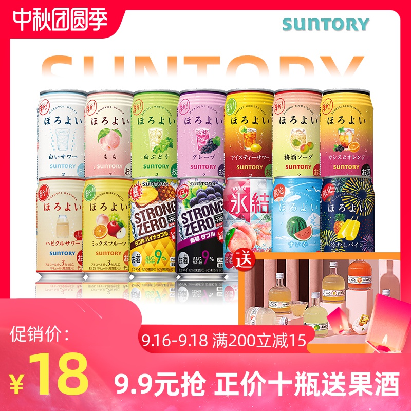 新款日本SUNTORY三得利微醺桃子酒西瓜味菠萝限定微醺饮料乳酸菌