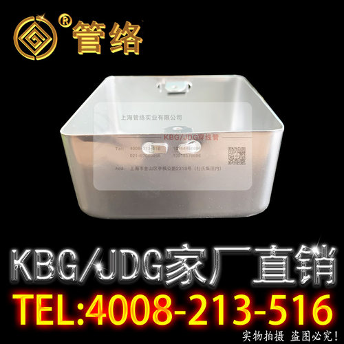 管络明装盒KBG电线管过路盒100*80线盒灯头盒8角盒明盒铁线盒预埋