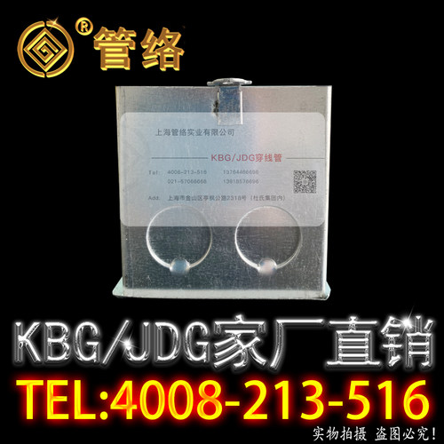 管络KBG电线管活底外耳H80线盒灯头盒8角盒明盒铁线盒明装盒预埋