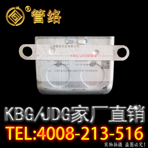 管络KBG电线管穿筋盒JDG管线盒灯头盒8角盒明盒铁线盒明装盒预埋