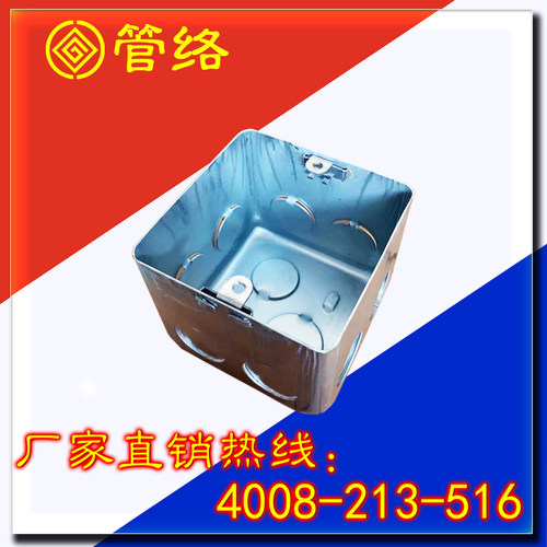 H80mm86接线盒明盒暗盒灯头盒8角盒明盒铁线盒明装盒八角盒预埋盒