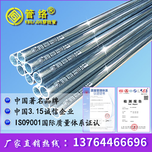 JDG20管×1.0电线管KBG20电工套管镀锌电线管铁线管金属穿线管