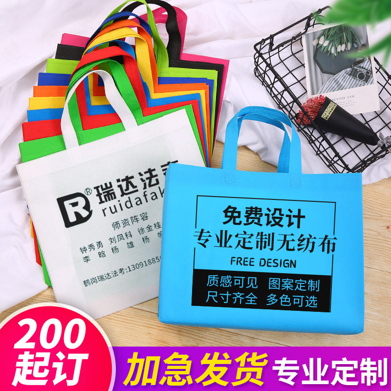 无纺布袋手提袋环保袋定做培训班袋子印logo订做广告袋定制购物袋