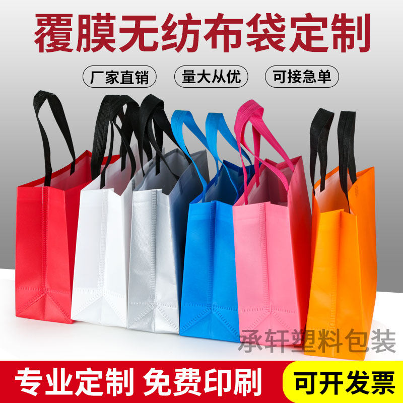 无纺布手提袋定制高档覆膜无纺布手提袋服装店广告宣传袋子印logo,包装,无纺布包装袋,淘宝优惠券,粉丝福利购,淘宝优惠卷