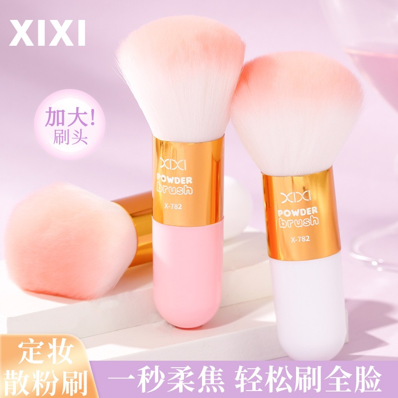 xixi大号散粉刷蜜粉刷腮红刷修容刷化妆刷定妆刷便携单支粉饼刷