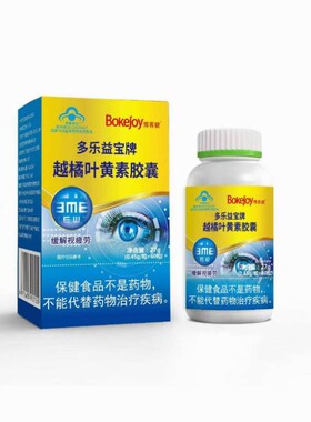 多乐益宝牌越橘叶黄素胶囊缓解视力疲劳成人正品实体店发货