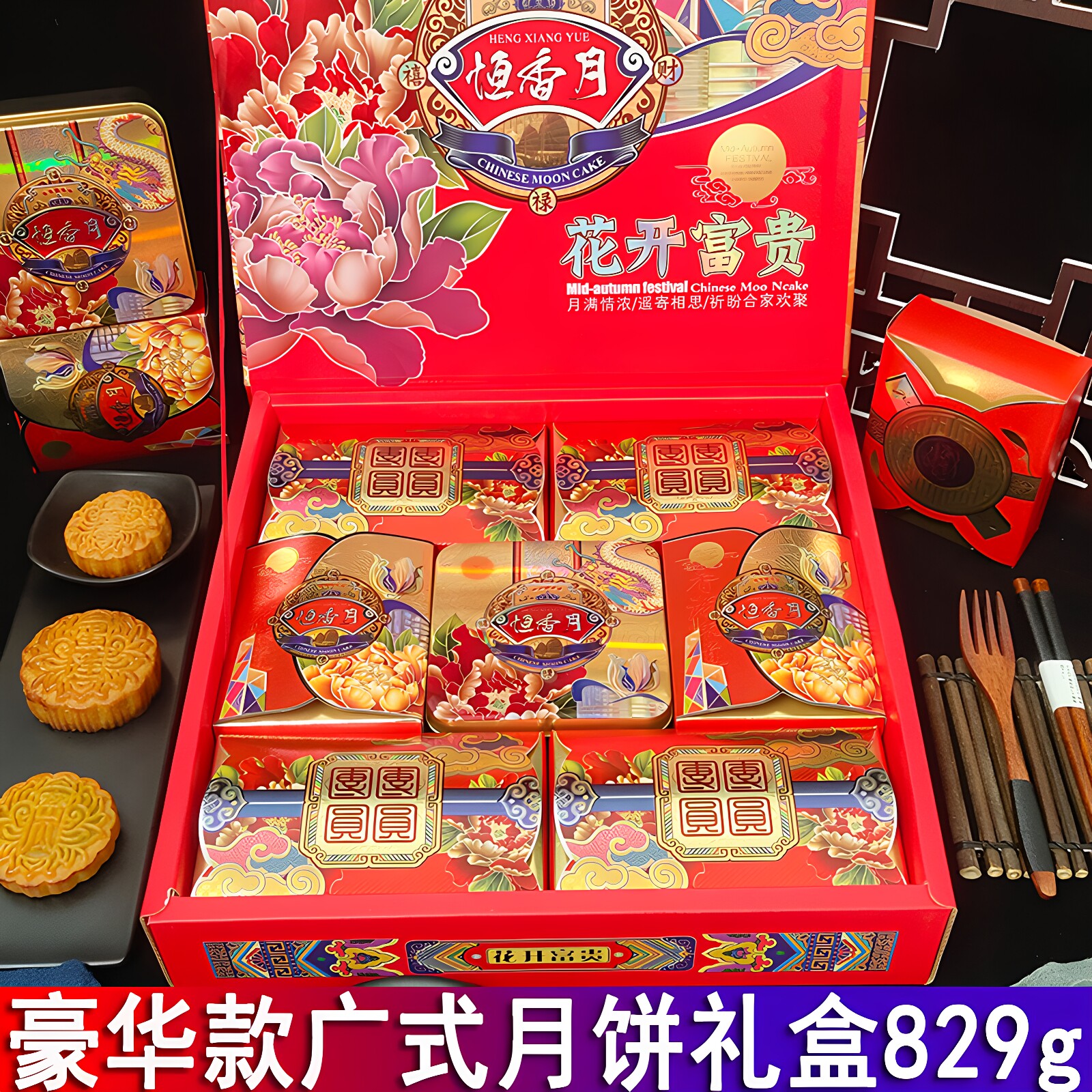 2026新款中秋节豪华月饼礼盒送礼