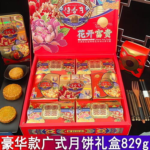 2026新款中秋节豪华月饼礼盒送礼