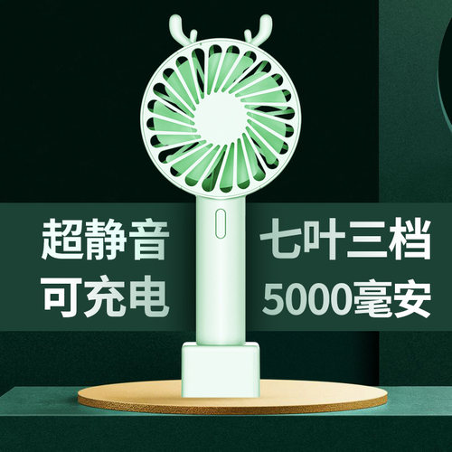 小型充电电风扇销量排行榜 小型充电电风扇品牌热度排名 小麦优选